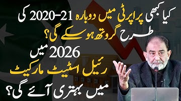 Pakistan Real Estate in 2026 | Faiez Hassan Seyal