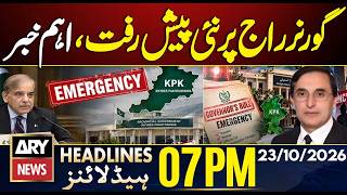 Orphan Wasim Case in Multan | KP Governor Rule | Barrister Gohar | ARY News 7 PM Headlines
