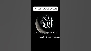 #ماهر_المعيقلي #سورة_الكهف تلاوة خاشعة ومؤثرة للشيخ ماهر المعيقلي سورة الكهف #قرآن #اكتب_شئ_تؤجر_علي