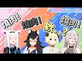 【角卷綿芽/獅白牡丹】剛開場就感受到危險的緊急糧食羊【白上吹雪/大神澪】【Hololive中文】