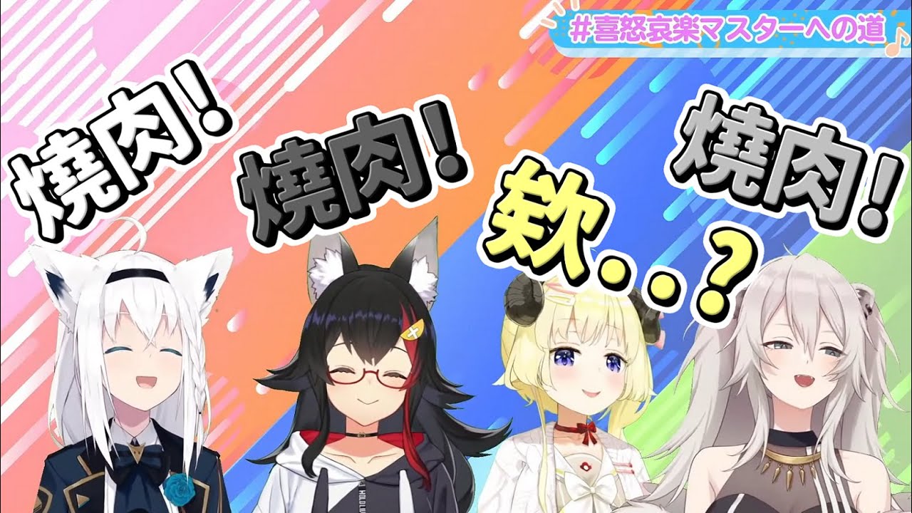 【角卷綿芽/獅白牡丹】剛開場就感受到危險的緊急糧食羊【白上吹雪/大神澪】【Hololive中文】