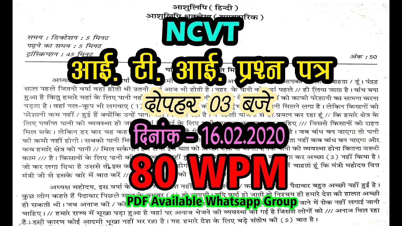 80 wpm dictation hindi l 80 wpm typing speed l Hindi Shorthand Dictation I Previous question paper