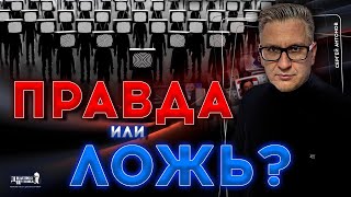 💥Пропаганда за миллиарды: как Кремль фабрикует правду