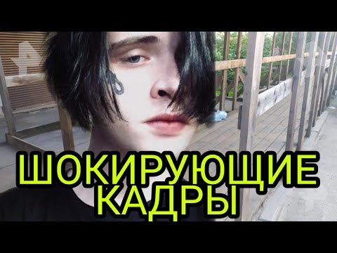 Кадры с места гибели солиста панк-группы "Синдром восьмиклассника"