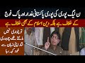 Ch Nisar fairy media press conference today | Azaad News