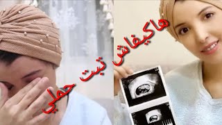 نوارة تكشف عن حقائق حملها وها السبب الحمل اديالها