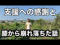 【近況報告7/23】たくさんの応援と今の状況、タネと刃物の販売について《ちょこっと自給農/乗っ取り被害/チャンネル復旧中》