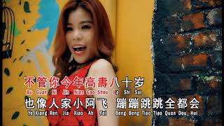 呼啦钮 摇摇摇 ~ 依文 MV