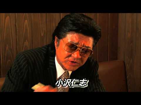 傷だらけの侠達完結編(プレビュー)