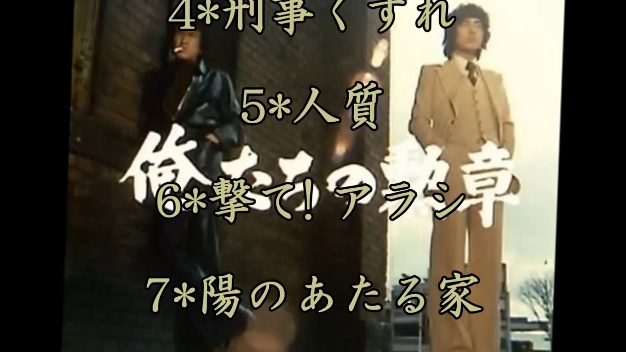 俺たちの勲章 Our proud - YouTube