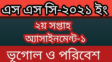 Ssc 2021 Assignment ll Geography ll Assignment 2nd Week ll Geography Assignment Answer.