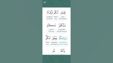 تلاوة خاشعة للآية 29 من سورة الأنفال بصوت جميل