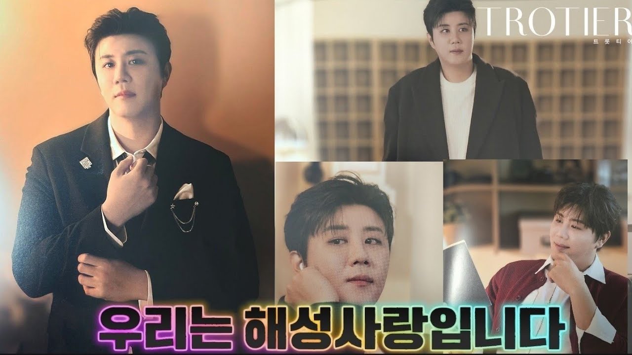 진해성 가수님을 응원하는 해성사랑님들과함께하는 실시간 소통방송입니다