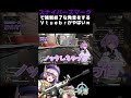 【APEX】スナイパーズマークで強制終了な発言をするＶｔｕｅｂｒがやばいｗ【方言Vtuber】 #vtuber #apexlegends #shorts #個人勢vtuber
