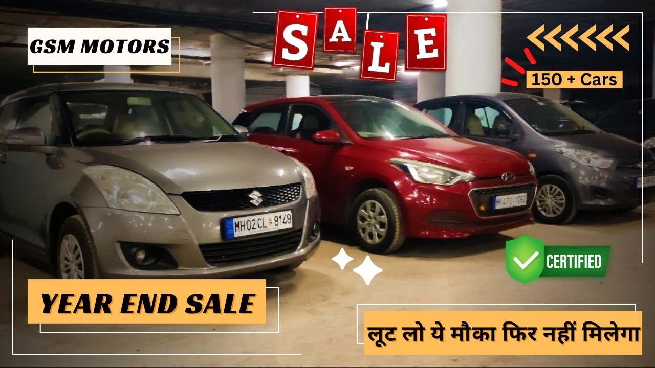 GSM Motors Used Cars Year End Sale में लूट लो ये मौका फिर नहीं