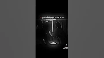 العودة من الغربه الى الوطن عندما تموت سيحبك الجميع 