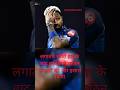 Hardik hints #trending #cricket #youtubeshorts #viral