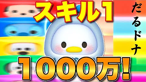 ドナルド だるま