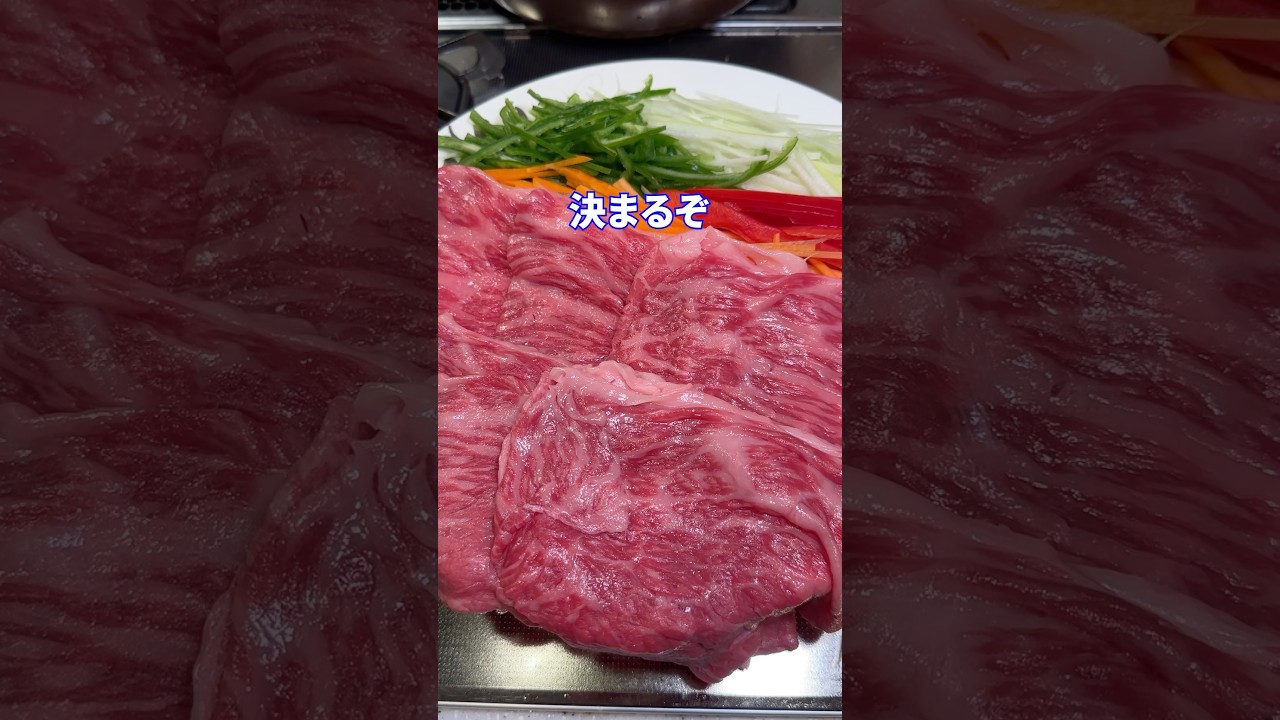絶対見ないでfeat.焼きしゃぶ #shorts #料理