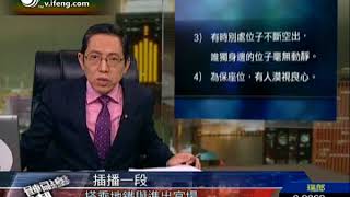 20111206：搭乘地铁与进出官场