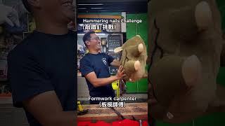 Thumbnail for 敲鐵釘挑戰🔨