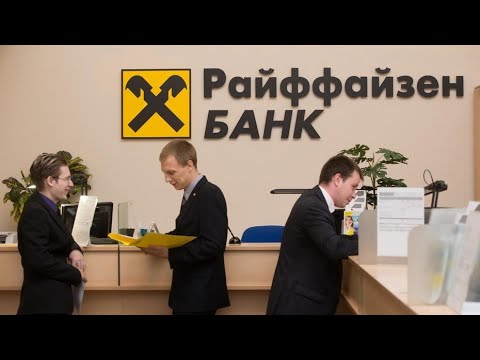 Райффайзенбанк в России
