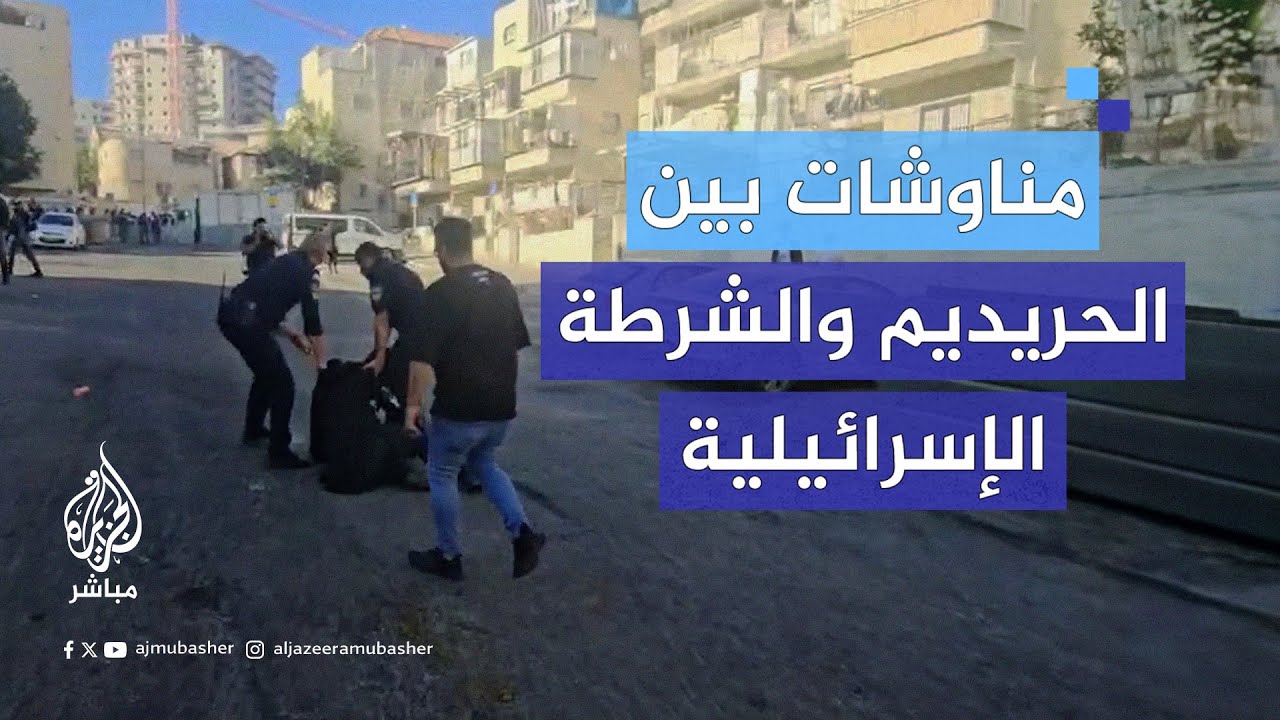 مناوشات بين الشرطة الإسرائيلية واليهـ.ـود المتشددين (#الحريديم) الرافضين للتجنيد الإجباري