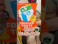 ファミマ味のポテトチップス【あろコレ】【M.S.S Project】#shorts