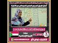 نموذج لمراجعات التربية الاسلامية الثالث متوسط المنهج السودان نموذج لمراجعات التربية الاسلامية الثالث متوسط المنهج السودان