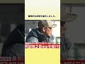 #阿部慎之助 #巨人 #読売ジャイアンツ #プロ野球 #辞任