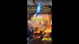 014 Самое начало от 5 лвл Герои: Ярость Богов \\ Gods and Glory 014 Самое начало от 5 лвл Герои: Ярость Богов \\ Gods and Glory