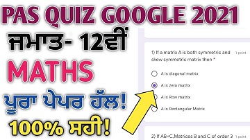 PSEB JULY TEST 2021|| CLASS 12TH MATHEMATICS TEST 2021 ALL SOLUTION|| CLASS 12TH PSEB MATHEMATICS