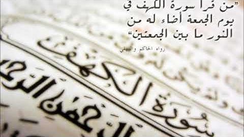 سورة الكهف كاملة | وائل غشوم زيلعي (1438هـ)