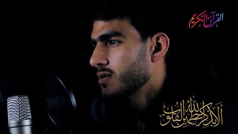 "وَإِن تَشْكُرُوا يَرْضَهُ لَكُمْ" تلاوة هادئة من سورة الزمر بصوت اللاعب "بكار بن نجاح" 🎧❤️