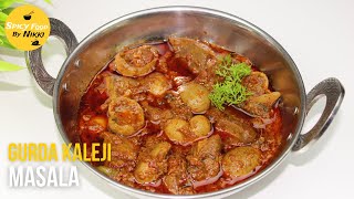 KALEJI MASALA | GURDA KALEJI MASALA | GOAT LIVER & KIDNEY MASALA CURRY | GURDA KALEJI MASALA CURRY