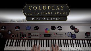 Coldplay - بنی آدم (Bani Adam) | Piano Cover