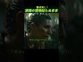 😱 海底から響く謎の音、その時すでに全員が獲物だった！