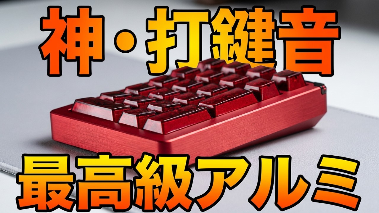 Full Aluminum Numpad] WEIKAV Stars21 Review [Mechanical Keyboard