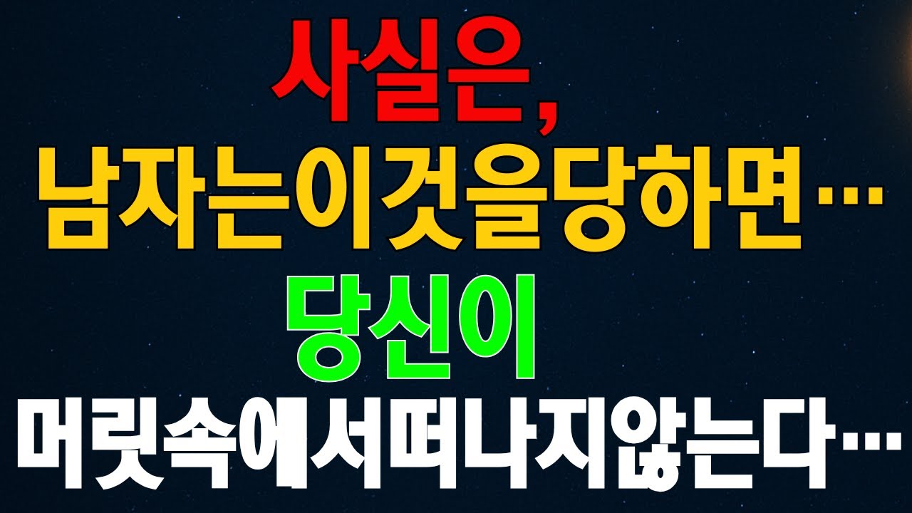 남자는 이것을 당하면 무의식적으로 빠진다… 머릿속에서 지워지지 않는 여자의 공통점 【 불교적인 관점 】