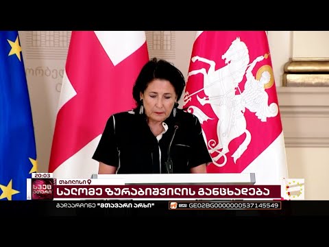 მთავარის სპეცეთერი 8 საათზე