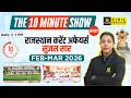 Sujas Current Affairs Feb-Mar 2026 | Rajasthan Current Affairs | The 10 Minute Show by Anjali Ma'am