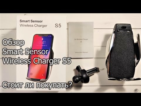 Smart Sensor Wireless Charger S5📲😎🔥. Обзор беспроводной зарядки для автомобиля🚗. Стоит ли покупать?