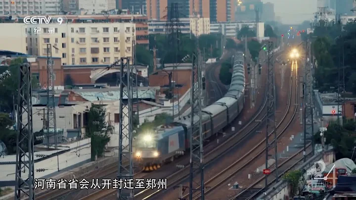 在郑州火车站可以看到整个中国！郑州究竟是一个怎样的省会城市？《城市24小时》第一集 郑州【CCTV纪录】 - 天天要闻