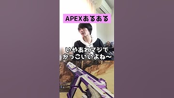 【APEXあるある】鎖スキンのR-301カービン使う奴【エーペックスレジェンズ】#Shorts