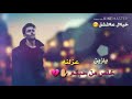 حالات واتس خلص من حبكم يازين عزلنه تصميم خياااال عاااششق
