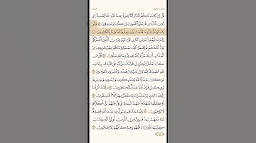 سورة البقرة الاية 95