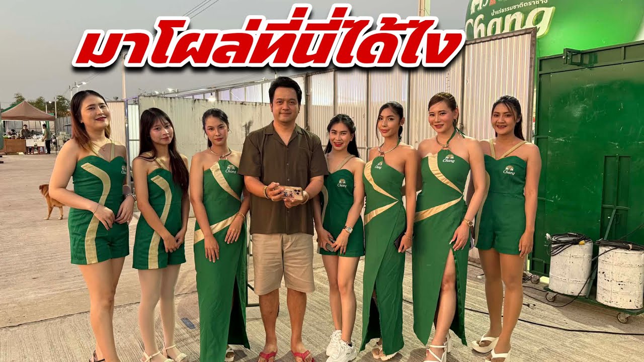 มาโผล่ที่นี่ได้ไง‼️