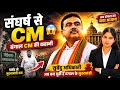 Suvendu Adhikari Biography Hindi | From Councillor to CM 😱 Full Political Journey Bengal