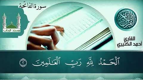 تلاوة من صلاة القيام لعام 1440 للقارئ أحمد الكثيري | مسجد الرحاب | اليمن - عدن