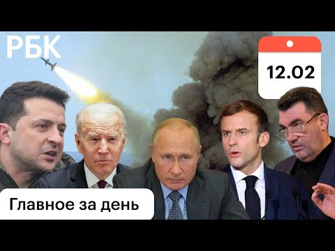 США назвали дату "вторжения", Зеленский: данных нет, паника не нужна. РФ: это провокация